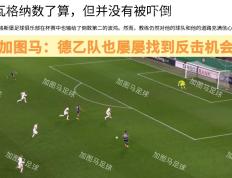 迈阿密热火加时末段再遭质疑，志在德甲名次提升，话题不断，年轻球员得到机会的简单介绍